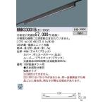 パナソニック　NNN33001BLE1　ベースライト L1200タイプ LED(白色) 配線ダクト取付型 グレアセーブライン 拡散タイプ ブラック 受注品 [§]