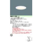  Panasonic NNN61516WK встраиваемый светильник потолок . включено type LED( лампа цвет ) φ85 белый лампа продается отдельно 