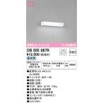 オーデリック　OB555087R(ランプ別梱)　キッチンライト 非調光 LEDランプ 直管形LED 昼白色 コンセント付