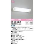 オーデリック OB555092NR ブラケットライト 非調光 LEDランプ 直管形LED 昼白色 セード可動型
