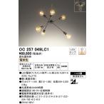 オーデリック OC257049LC1(ランプ別梱) シャンデリア LEDランプ 連続調光 電球色 調光器別売 真鍮古味 〜4.5畳