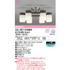 オーデリック OC257070BR(ランプ別梱) シャンデリア 8畳 調光 調色 Bluetooth コントローラー別売 LEDランプ 電球色〜昼光色 エボニーブラウン