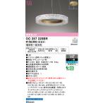 オーデリック OC257225BR シャンデリア 14畳 調光調色 Bluetooth リモコン別売 LED一体型 高演色LED サテンゴールド