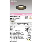 ダウンライト、LEDダウンライト