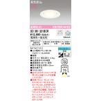 オーデリック　OD361321BCR(ランプ別梱)　ダウンライト LEDランプ 調光調色 Bluetooth 電球色〜昼光色 高気密SB リモコン別売 埋込穴φ100 オフホワイト