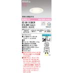 オーデリック　OD361513BCR(ランプ別梱)　ダウンライト 埋込穴φ100 調光 調色 Bluetooth コントローラー別売 LEDランプ 電球色〜昼光色 高気密SB オフホワイト