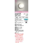 オーデリック OG264001BR(ランプ別梱) バスルームライト 調光 調色 Bluetooth コントローラー別売 LEDランプ 電球色〜昼光色 防雨・防湿型 オフホワイト