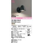 オーデリック　OG264015LR(ランプ別梱)　エクステリア ポーチライト LEDランプ 電球色 防雨型 ブラック