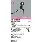 オーデリック　OG264054LR(ランプ別梱)　エクステリア スポットライト LEDランプ 電球色 防雨型 ブラック