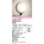 オーデリック OG264107LCR(ランプ別梱) エクステリア ポーチライト LEDランプ 電球色 高演色LED 人検知カメラ付 防雨型 マットシルバー