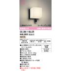 オーデリック OG264110LCR(ランプ別梱) エクステリア ポーチライト LEDランプ 電球色 高演色LED 人検知カメラ付 防水パッキンレス型 防雨型 黒色