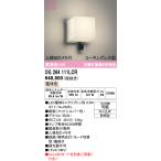 オーデリック OG264111LCR(ランプ別梱) エクステリア ポーチライト LEDランプ 電球色 高演色LED 人検知カメラ付 防水パッキンレス型 防雨型 マットシルバー