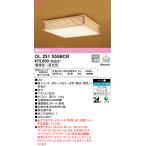 オーデリック OL251555BCR シーリングライト 10畳 調光 調色 和風 Bluetooth リモコン別売 LED一体型 電球色〜昼光色 白木
