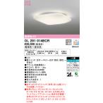 オーデリック OL291014BCR シーリングライト 6畳 調光 調色 和風 Bluetooth リモコン別売 LED一体型 電球色〜昼光色