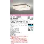 オーデリック OL291022BCR シーリングライト 12畳 調光 調色 和風 Bluetooth リモコン別売 LED一体型 電球色〜昼光色 白木