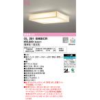 オーデリック OL291096BCR シーリングライト 12畳 調光 調色 Bluetooth リモコン別売 和風 LED一体型 電球色〜昼光色 檜