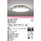 オーデリック OL291157R シーリングライト 12畳 調光 調色 リモコン付属 LED一体型 電球色〜昼光色 ステンド調