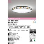 オーデリック　OL291160R　シーリングライト 6畳 調光 調色 リモコン付属 LED一体型 電球色〜昼光色 ステンド調