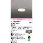 オーデリック OL291273LR シーリングライト 非調光 LED一体型 電球色 オフホワイト