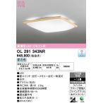 オーデリック OL291343NR シーリングライト 12畳 調光 リモコン付 和風 LED一体型 昼白色 白木