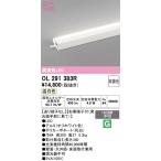オーデリック　OL291383R　間接照明 非調光 LED一体型 温白色 屋内用 薄型 長300 端部用 オフホワイト
