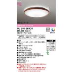 オーデリック OL291560CR シーリングライト 10畳 自動調光 調色 Bluetooth リモコン付属 スイッチ別売 LED一体型 電球色〜アズール色 ウォールナット色