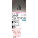 オーデリック OP252234BR ペンダントライト 調光 調色 Bluetooth コントローラー別売 LEDランプ 電球色〜昼光色 プラグタイプ ブラック