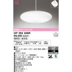オーデリック OP252429R ペンダントライト 8畳 調光 調色 リモコン付 LED一体型 電球色〜昼光色 フレンジタイプ £