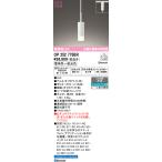 オーデリック OP252775BR ペンダントライト 調光 調色 Bluetooth コントローラー別売 LED一体型 電球色〜昼光色 プラグタイプ オフホワイト
