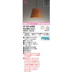 オーデリック OP252944BR(ランプ別梱) ペンダントライト 調光 調色 Bluetooth コントローラー別売 LEDランプ 電球色〜昼光色 プラグタイプ 檜