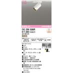 オーデリック OS256589R スポットライト 調光 調光器別売 LED一体型 電球色 プラグタイプ オフホワイト