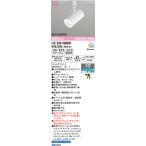 オーデリック　OS256698BR　スポットライト 配光切替 調光 調色 Bluetooth コントローラー別売 LED一体型 電球色〜昼光色 電球色 プラグタイプ マットホワイト