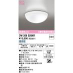 オーデリック OW269026NR(ランプ別梱) バスルームライト 非調光 LEDランプ 昼白色 防雨・防湿型 オフホワイト £