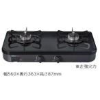  газовая плитка paroma[PA-29B город газовый ] решётка отсутствует модель 2. compact размер 56cm модель нейтральный серый [ Хонсю Сикоку бесплатная доставка ]