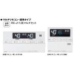 ガスふろ給湯器 ノーリツ　RC-J112E　