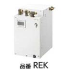 電気温水器 TOTO　REKB12A1　湯ぽっと パブリック飲料・洗い物用 約12L 据え置きタイプ 先止め式 [■]
