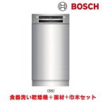  Bosch /BOSCH SPI4HMS016-SS посудомоечная машина с сушкой ширина 45cm посудомоечная машина стандартный серии нержавеющая сталь дверь поверхность материал + ширина дерево имеется модель одна фаза 200V!