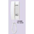 インターホン アイホン　TD-12H/B　ビジネスシステム コミニカインターホン 親機 12局 受注生産品 §