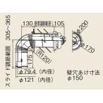 ガス給湯器 部材 リンナイ　TFW-120×8