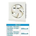 日本キヤリア/旧東芝 VFH-25H2 換気扇 一般換気扇 羽根径 25cm スタンダードタイプ 連動式