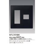 電設資材 パナソニック　WTL7074BK　アドバンスシリーズ コンセントプレート4コ用 3コ+1コ用 マットブラック