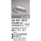 オーデリック　XA431201F　ダウンライト PLUGGED 別売電源装置 C2750 非調光