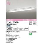 オーデリック　XL451004RB　ベースライト 非調光 LED一体型 昼白色 レール取付型 オフホワイトプラグ