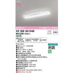 オーデリック　XR506001R4B(LED光源ユニット別梱)　ベースライト W150 非調光 リモコン別売 LEDユニット交換型 昼白色 直付型