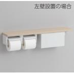 トイレ関連 TOTO　YHB63NBR　木製手す