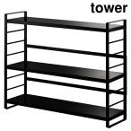 ショッピングymz tower キッチン 山崎実業 3258 シンク上キッチン収納ラック タワー ブラック