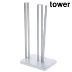 ショッピングymz tower キッチン 山崎実業 3261 片手で切れるキッチンペーパーホルダー タワー ホワイト