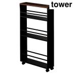 ショッピングymz tower キッチン 山崎実業 3628 ハンドル付きスリムワゴン タワー ブラック