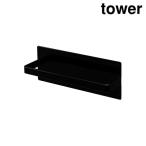 ショッピングymz tower キッチン 山崎実業 3649 マグネットキッチンタオルハンガー タワー ブラック