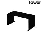 ショッピングymz tower キッチン 山崎実業 3790 キッチンスチール コの字ラック タワー ブラック